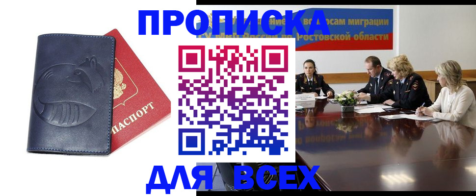 временная регистрация в квартире в Краснодаре