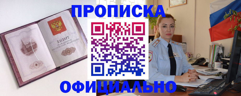 временная регистрация 2025 в Краснодаре