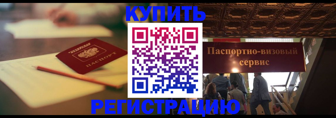 временная регистрация 2025 в Краснодаре