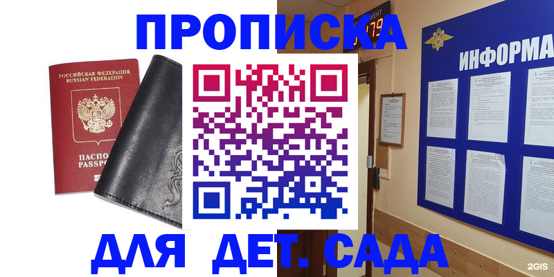 временная регистрация недорого в Краснодаре