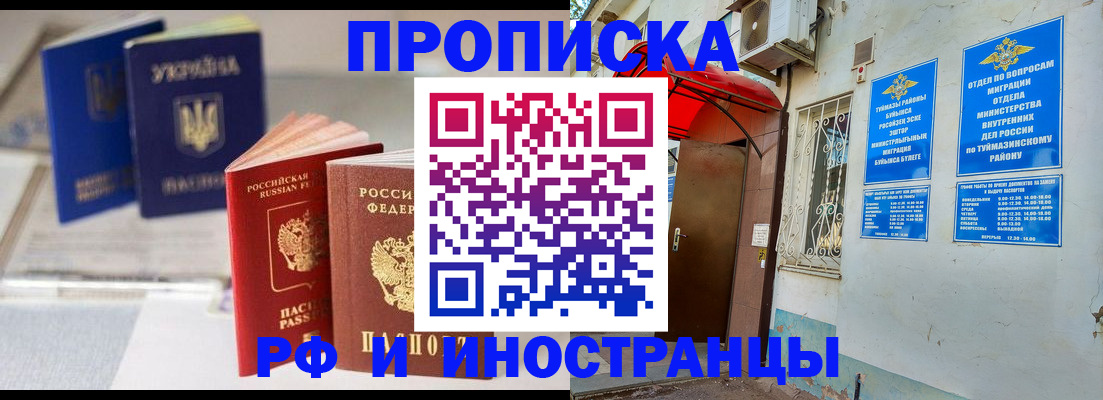 прописка иностранных граждан в Краснодаре