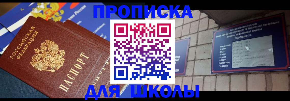 временная регистрация недорого в Краснодаре