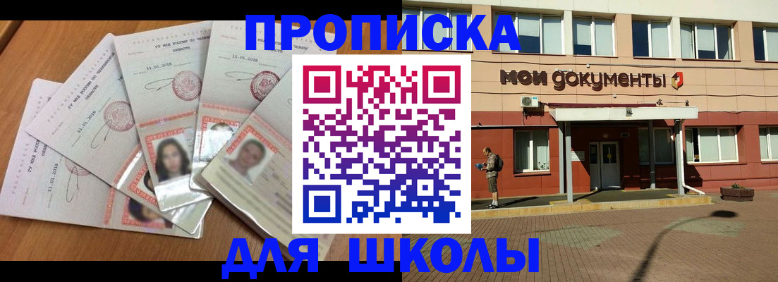 где прописаться в Краснодаре