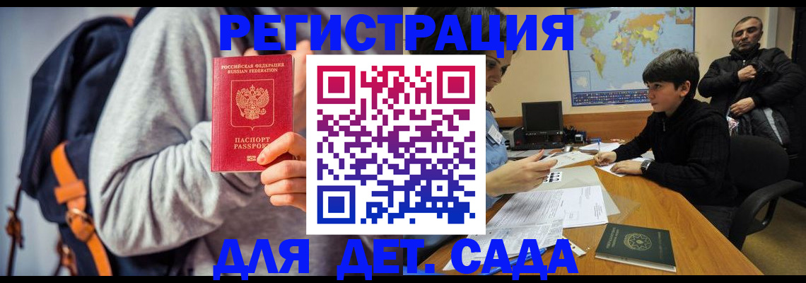 прописка паспорт в Краснодаре