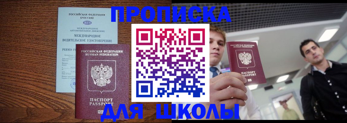 прописка иностранных граждан в Краснодаре